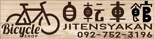 zitensyakan